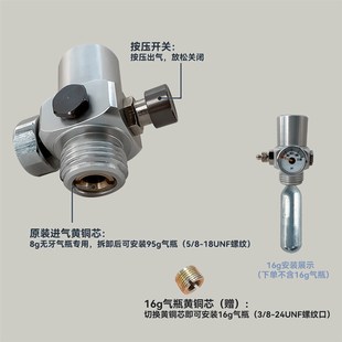 热销按压式恒压阀二氧化碳8g气瓶气动咖啡机10bar户外咖啡苏打奶