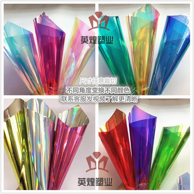 热销PVC镭射膜1mm彩色软胶板展览婚庆拍摄背景炫彩门帘定制幻彩加