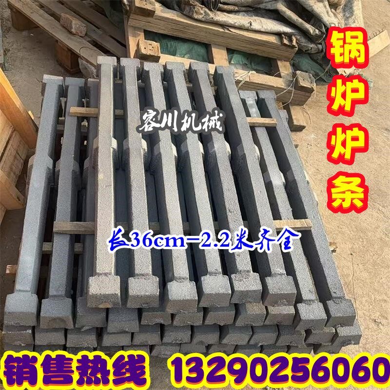 热销锅炉铸铁炉条炉箅子炉桥方形炉排耐高温炉桥生铁炉底炉齿厂家
