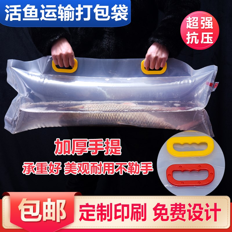 热销现货加厚生态活鱼打包充氧包鲟鱼草鱼胖头鱼氧气袋活鱼氧气运