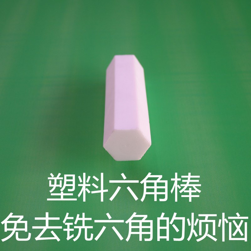 热销聚四氟乙烯六角棒铁氟龙六方棒四氟六方棒六角螺丝螺杆棒材棒