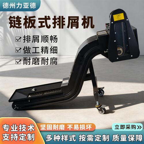 热销排屑机数控机牀加工定制链板式中心车牀磁性器铁屑废料输送排