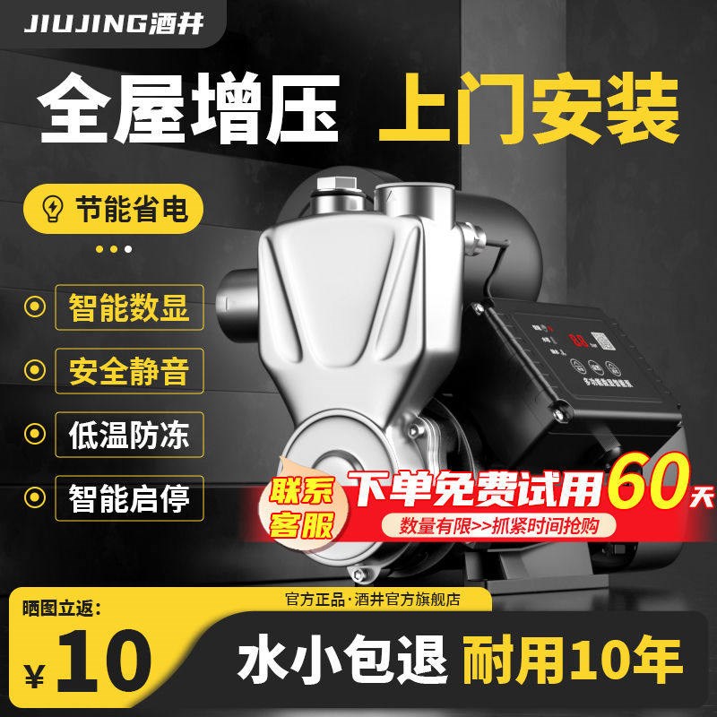 热销全屋增压泵家用全自动开关自吸泵热水器井自来水管道增压水泵