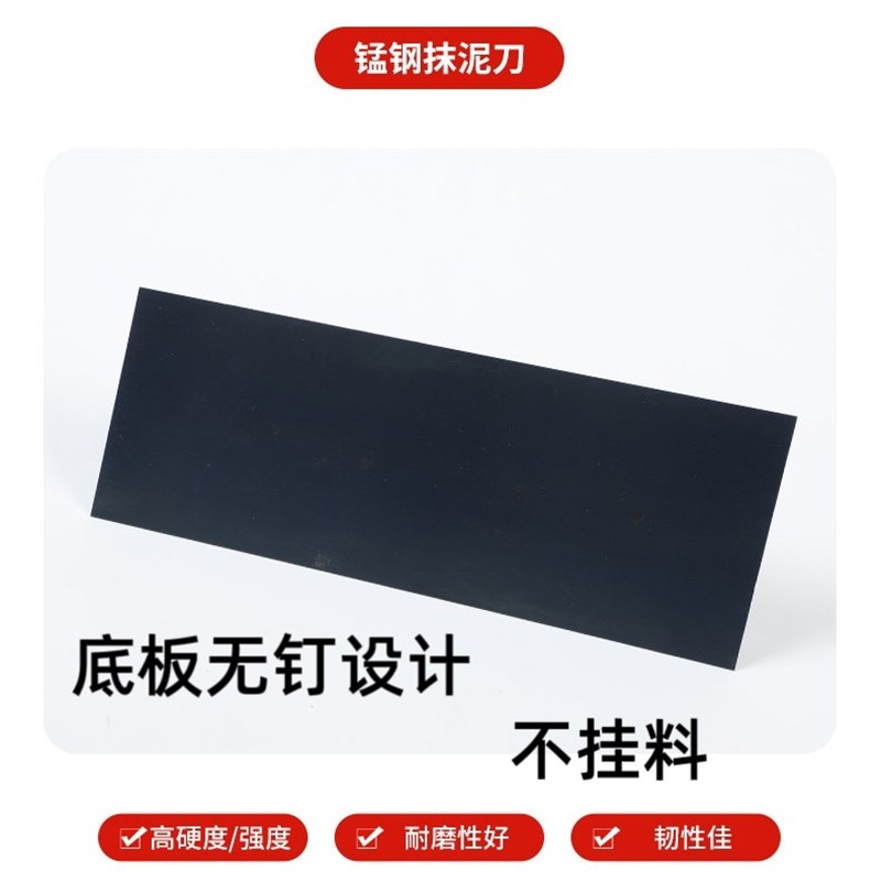 热销油工抹子锰钢刮板刮大白刮板刀蓝钢抹灰刀加厚腻子专用抹子刮
