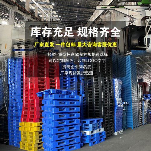 热销塑料垫板防潮垫板冷库地台防潮垫仓板托盘栈板仓库货物网格防