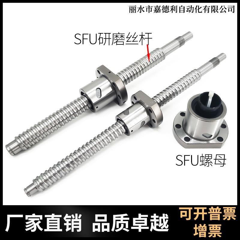 热销研磨滚珠丝杆螺母副C5螺杆滑台SFU1204套装模组 1605全套2005