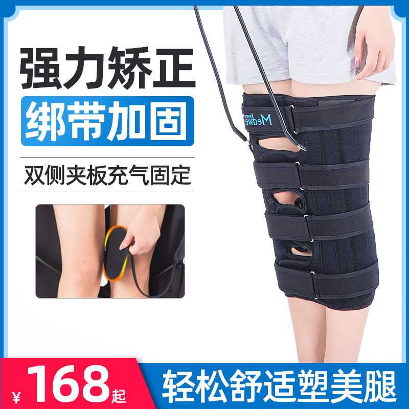 热销矫正纠正x/o型腿型正常 直腿绑腿束腿带 腿不直罗圈腿矫正器