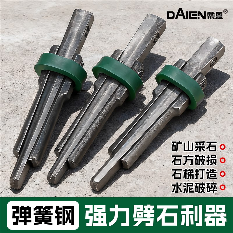 热销劈石器楔子神器开石破石头工具开山铁凿子石匠夹片专用尖凿打