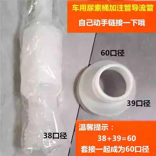 热销伸缩一次性加注管导流管车用尿素溶液定制塑料管柴油车尾气处
