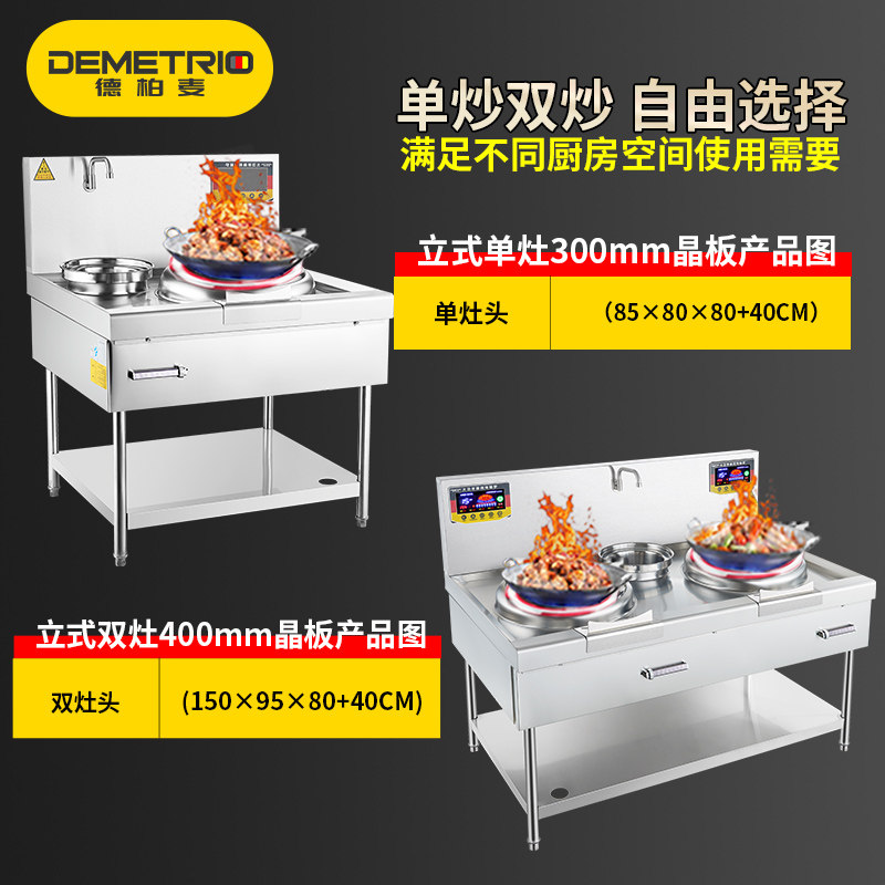 热销商用电磁炉双口m瓦斯炉头凹面大功率15KW饭店快饭厅爆炒电炒