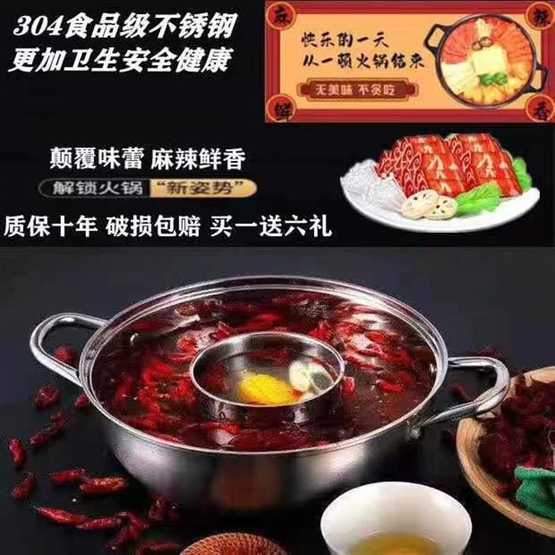热销304加厚不锈钢鸳鸯火锅盆家用子母锅汤锅涮锅大锅专用电磁炉