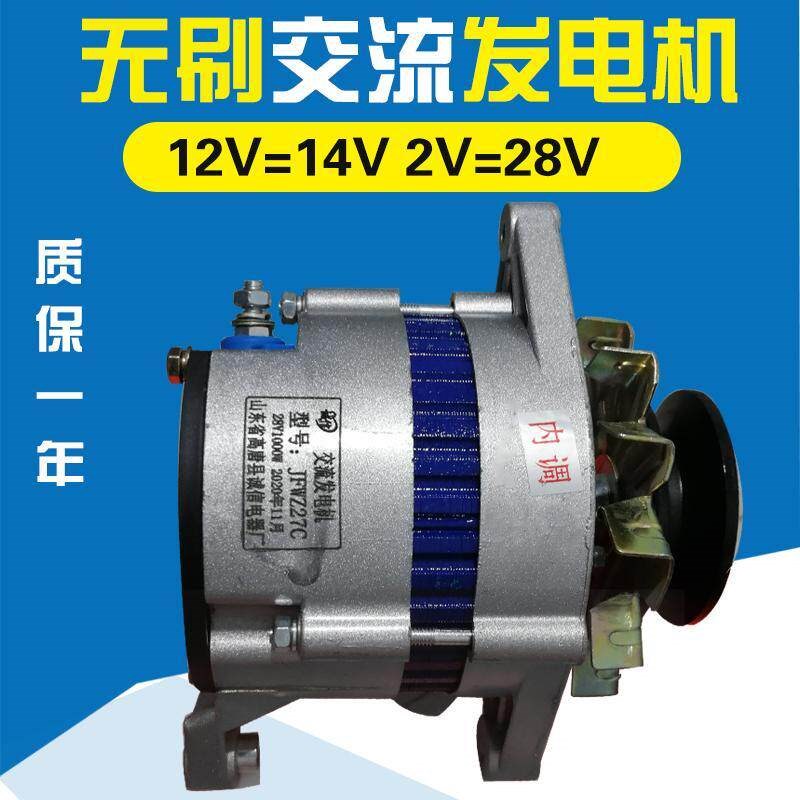 热销汽车农用车货车船用无刷12V24V发电机朝柴4102新江淮云内4100