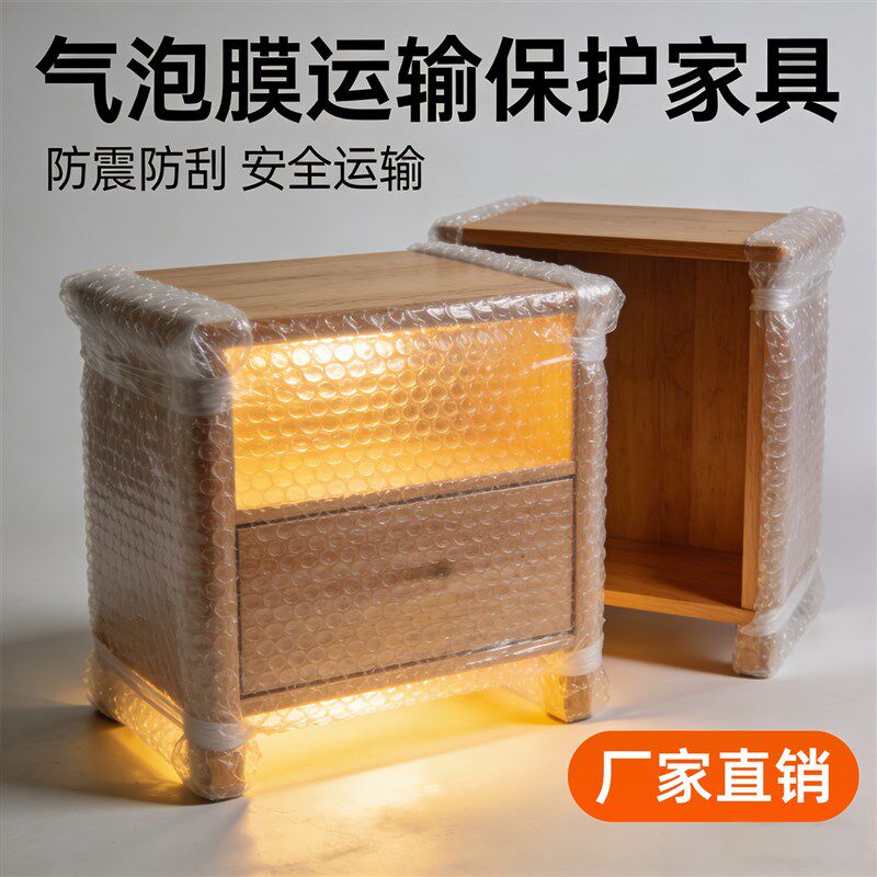 热销搬家打包家具气泡膜沙发床头柜子冰箱运大件防撞保护泡沫包装