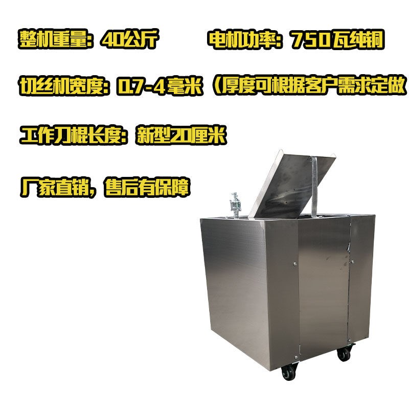 热销电动多功能陈皮切丝机不锈钢商用豆皮鱿鱼干叶丝柠檬荷叶丝切