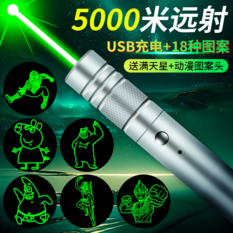 热销雷射灯USB充电镭射雷射笔绿光驾校工程样品屋展示中心强光激