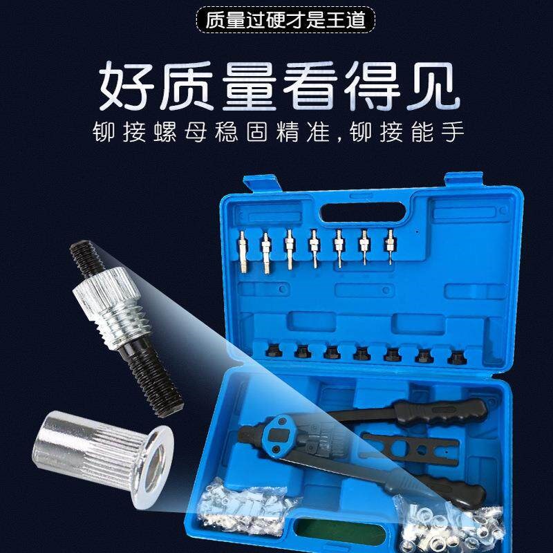 热销110pc手动铆钉机/铆钉枪螺母工具M3-M8螺纹螺母铆钉机铆钉套