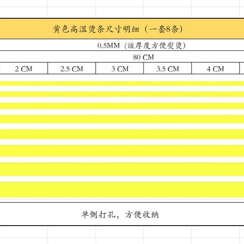 热销服装耐高温熨烫定型条长度0.8米烫衣板门筒专用整烫条绝缘0.5
