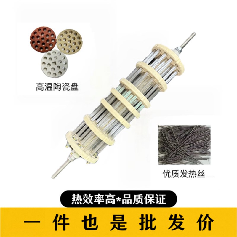 热销18孔高温陶瓷发热盘加热芯烤烘箱茶叶机加热管电热丝鼠笼式辐