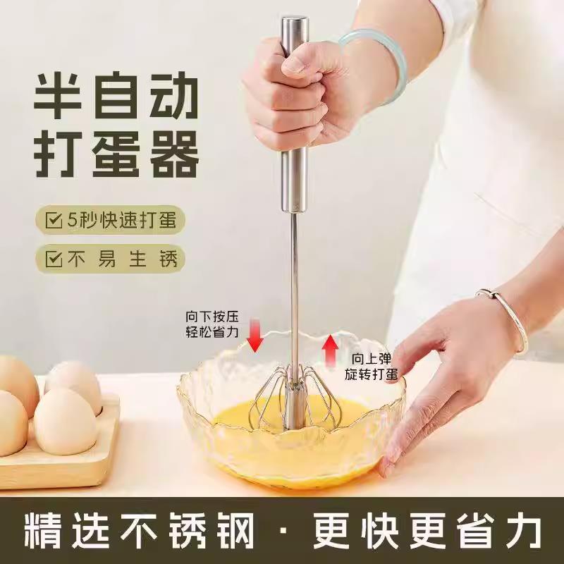 热销半自动打蛋器不锈钢搅奶油手动奶泡机神器鸡蛋搅拌器手持式烘