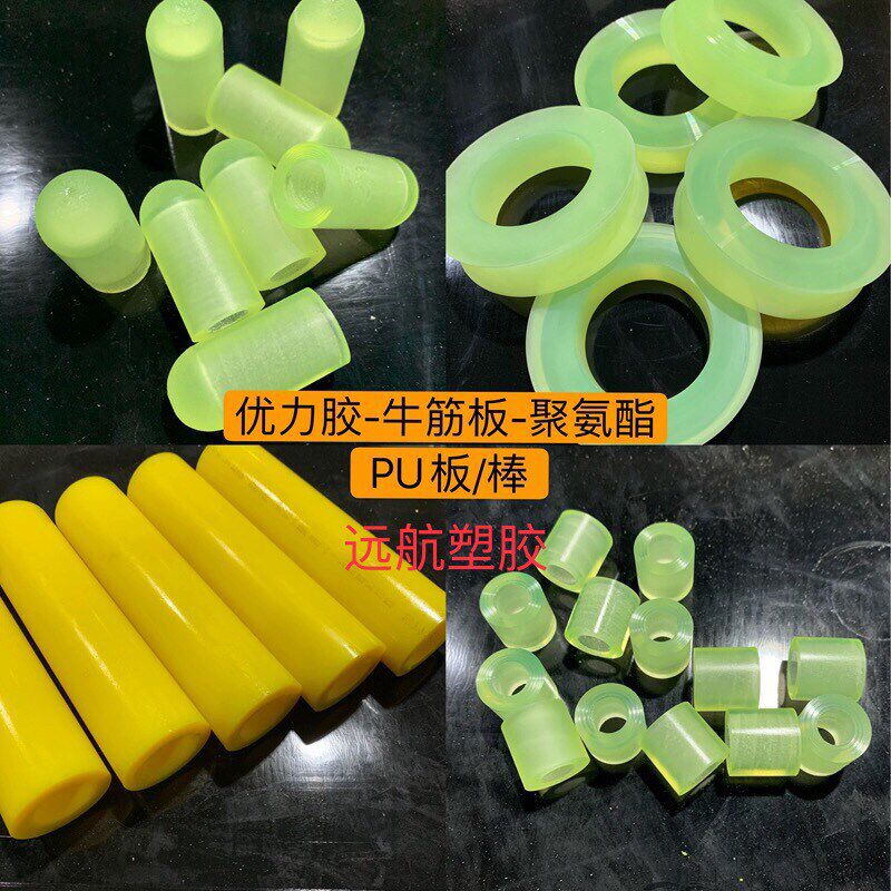 热销聚氨酯PU棒/板加工开模10mm-300mm零切加工定制