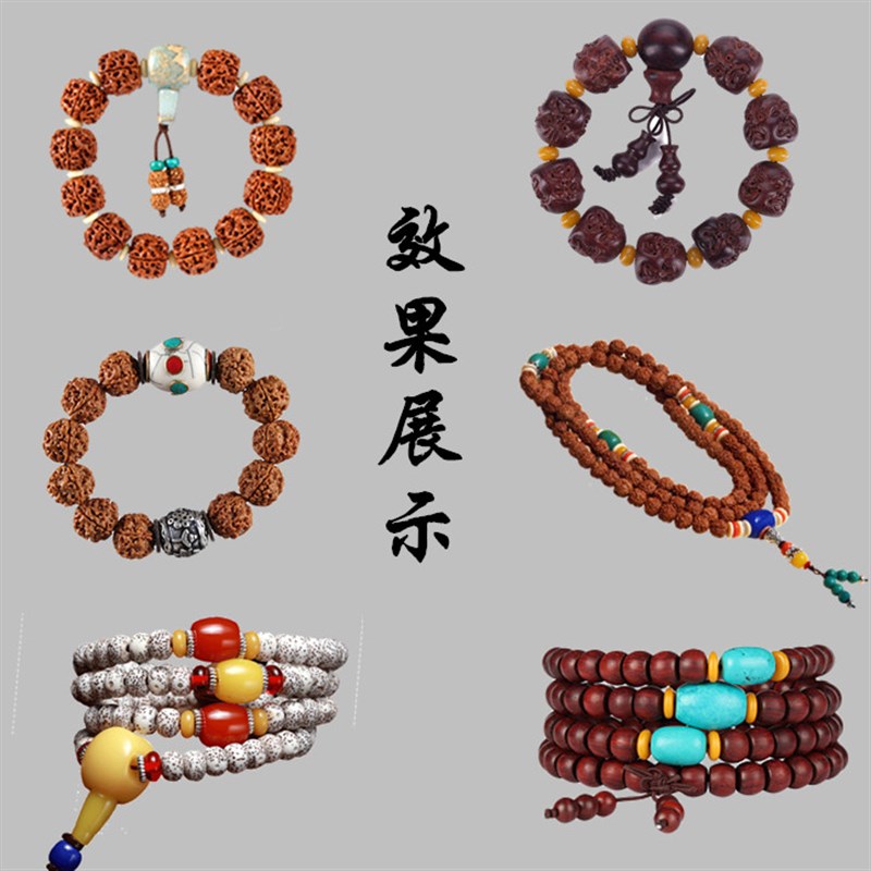 热销牛皮椰壳玉髓寿山石松石隔片文玩F手串金刚星月菩提垫片diy配