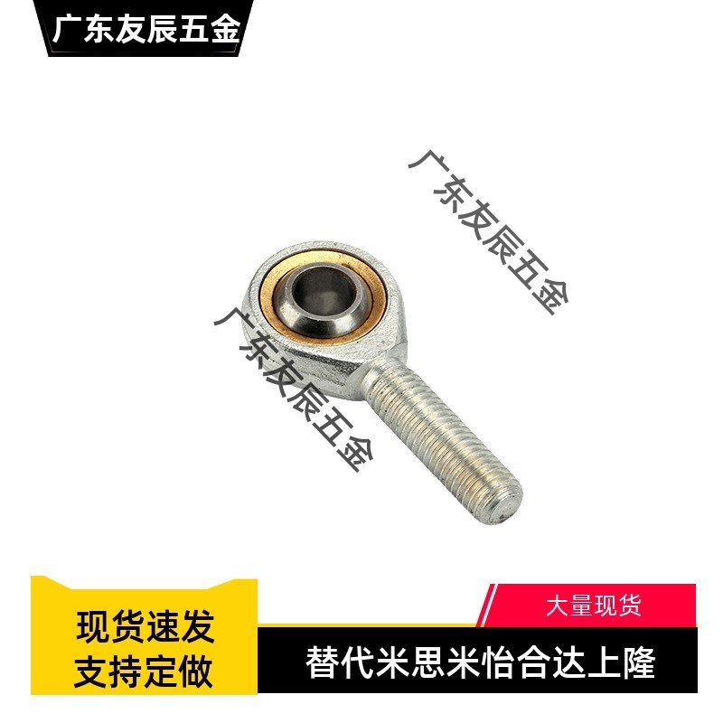 热销鱼眼接头YYM F-M6n 8 10 12 14 16 18*100 125 150U关节轴承