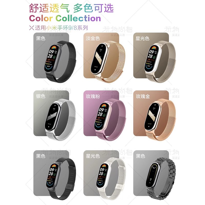热销适用新款小米k手环8/9米兰磁吸表带Pro运动NFC智能手环钢带八