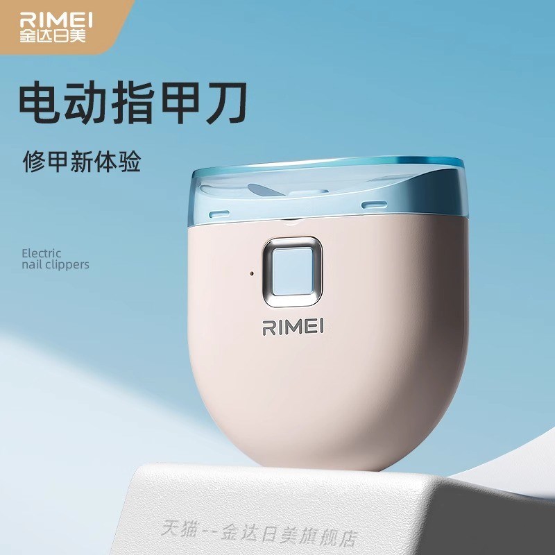 热销金达日美电动指甲刀全自动充电磨甲器家用儿童指甲钳老人指甲