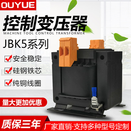 推荐JBK5-160VA机床控制变压器380V变220V110V36V24V12V100VA250W