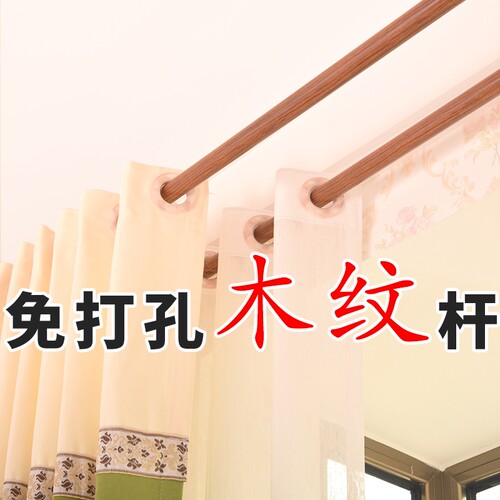 热销窗帘杆免打孔卧室挂钩式伸缩杆撑杆超长4米直杆型单杆木纹罗