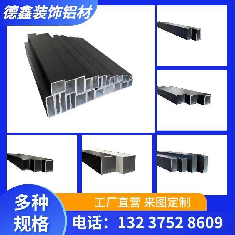 热销哑光烤漆方管矩形铝管方形管正方形空心管铝合金方管铝方通扁