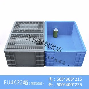 热销大号周转箱长方形塑料箱子过滤工具储物箱EU塑胶养龟箱带盖EU
