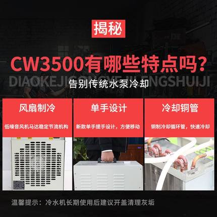 极速激光切割雕刻机冷水机CW3000CW5200 工业制冷设备水循环冷水