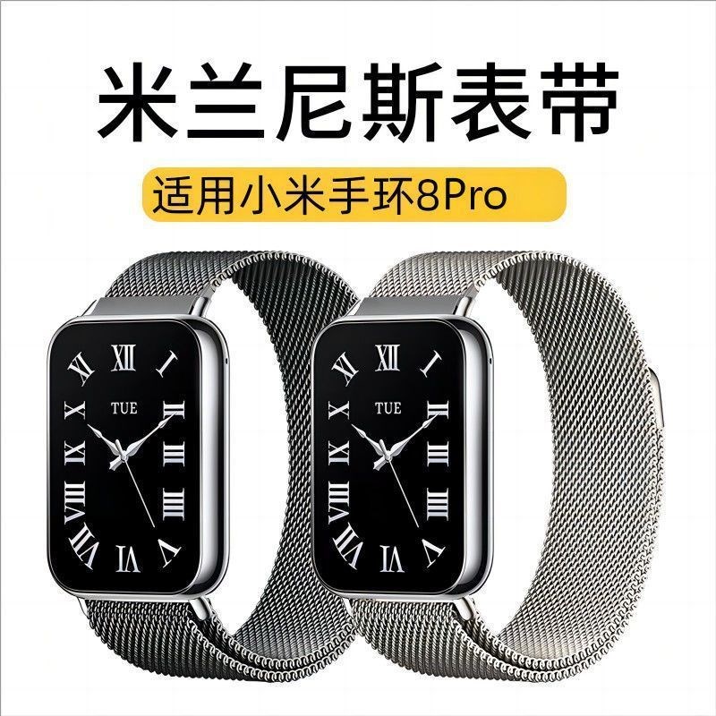 热销适用小米手环9pro手表带红米watch4腕带Q米兰尼斯钢带金属磁