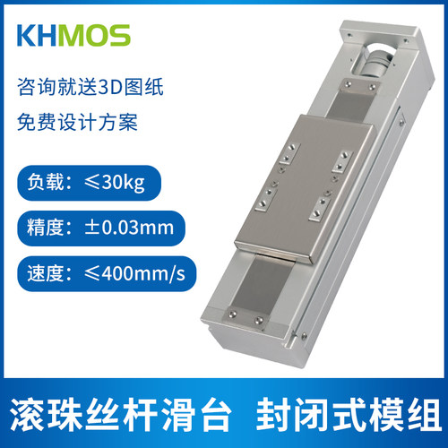 HCS65数控电动十字滚珠丝杆滑台