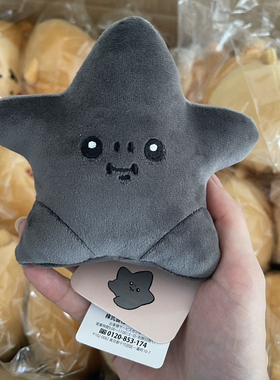 chiikawa吉伊卡哇黑色流星黄色流星毛绒星星公仔摆件周边黑星黄星