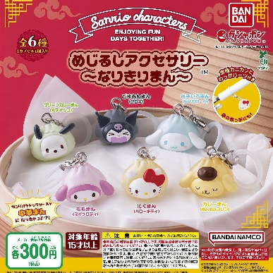 三丽鸥×包子造型挂件