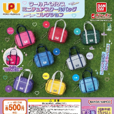 WORLD PEGASUS手提包挂件