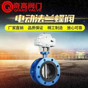 厂家直供法兰电动蝶阀D941X 16电动开关阀门电动软密封法兰蝶阀
