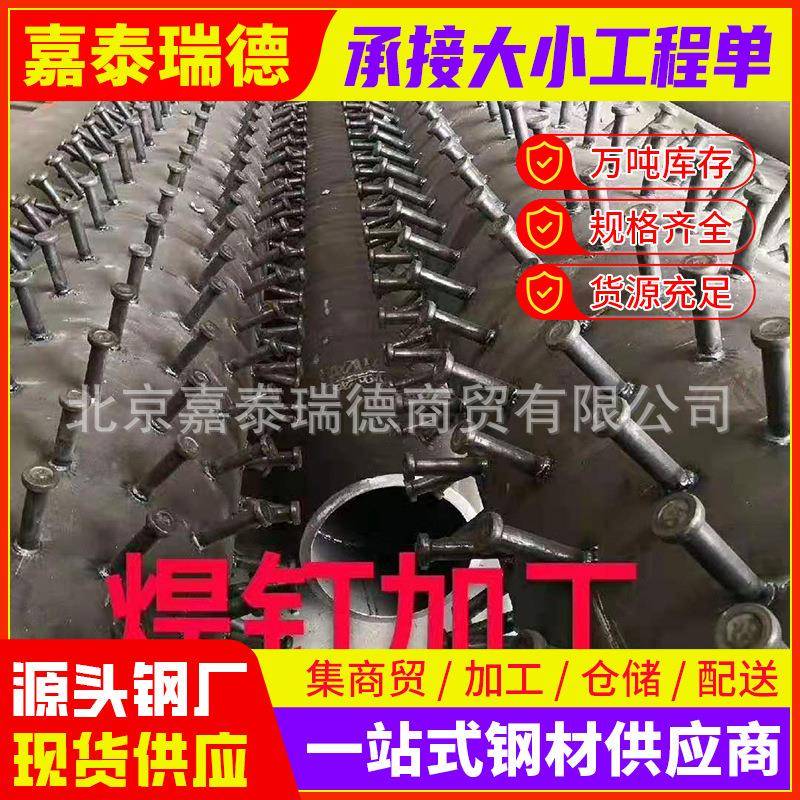 北京厂家管材焊钉加工钢管激光切割钢板切割下料卷管来图可做