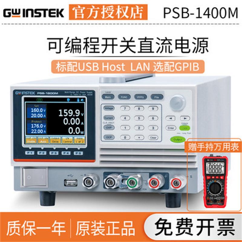 可编程开关直流电源PSB-1400MPSB-1400LPSB-1800MPSB-1800L