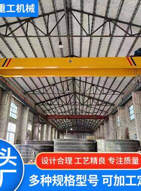 供应双梁起重机5吨10吨双梁行车结构稳定双梁桥式起重机