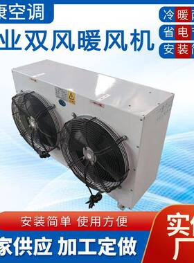 高空厂房车间工业蒸汽式暖风机SZNF-4GS5GS7GS8S防爆型热水暖风机