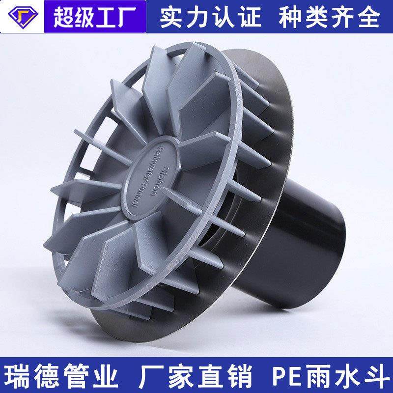 厂家直销HDPE虹吸雨水斗87型不锈钢雨水斗PE虹吸排水管件,基础建材,基础材料,淘宝优惠券,粉丝福利购,淘宝优惠卷