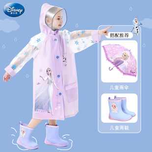 迪士尼儿童书包卡位雨衣冰雪艾莎公主女童小学生卡通宝宝雨披套装