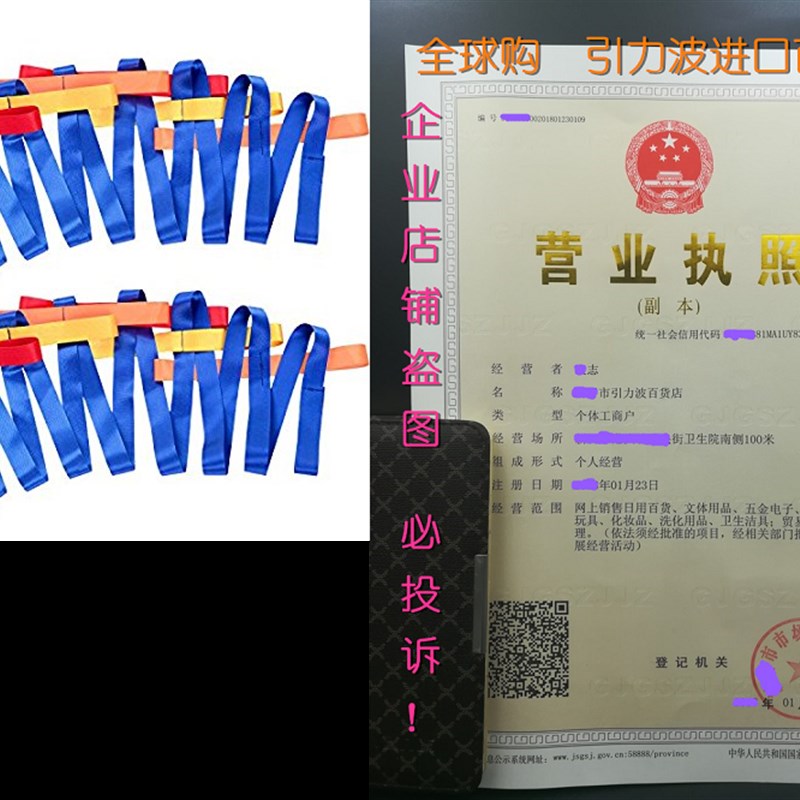现货TecUite 2 Pas Short Walkig Rope with 12 Hadles for Pre