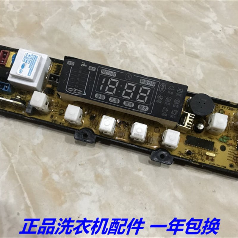 现货新天洋洗衣机电脑板QB55-218 218- QB72-18SC 168P