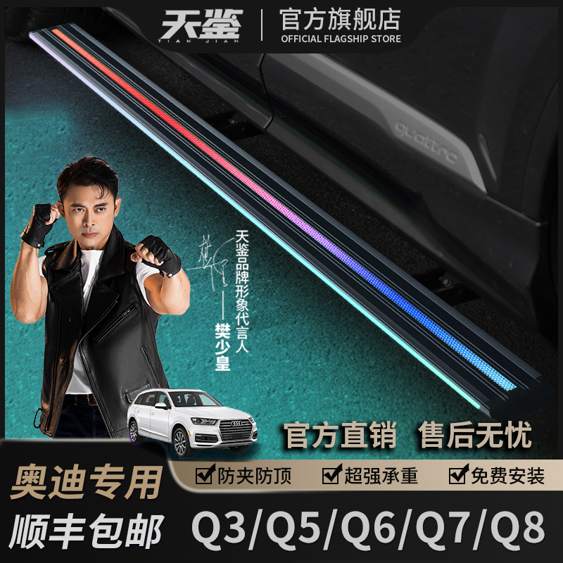 怕异响？就装天鉴电踏