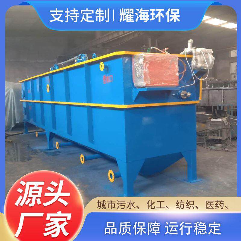 电絮凝装置电絮凝废水处理化工工业废水污水处理设备电絮凝气浮机