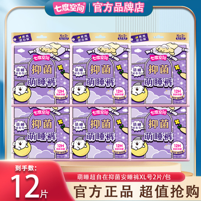 七度空间线条小狗萌睡裤安睡裤安心裤日夜萌动裤官方专营店正品